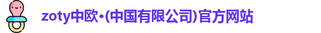 中欧